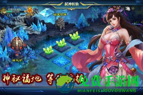 弑神斩仙小米客户端