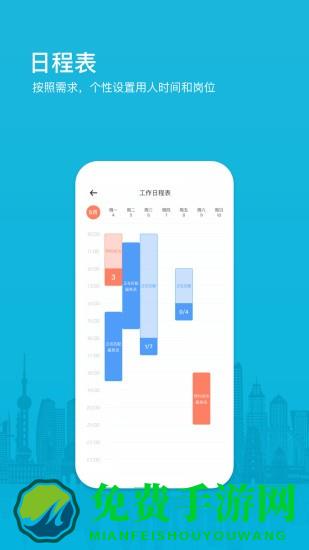 小包智工商家版软件