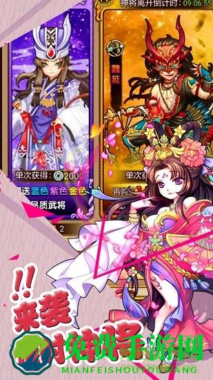 无双战将千果手游