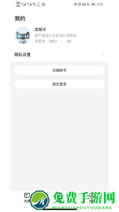 天猫好房来客平台软件下载