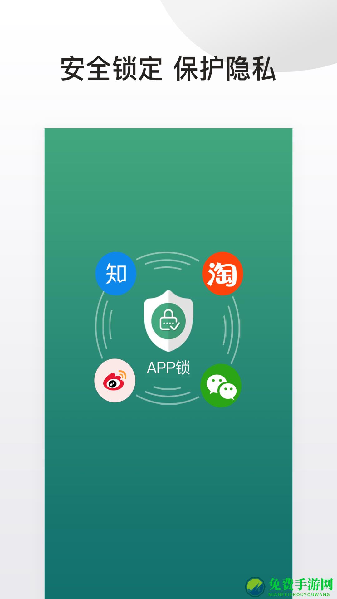 应用隐藏锁软件