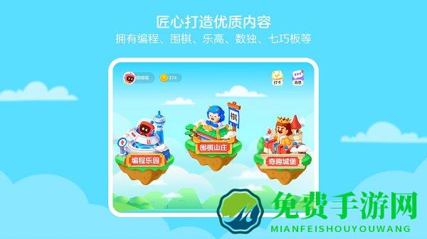 网易卡搭编程app(改名为有道卡搭)