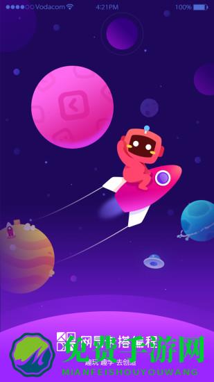 网易卡搭编程app(改名为有道卡搭)