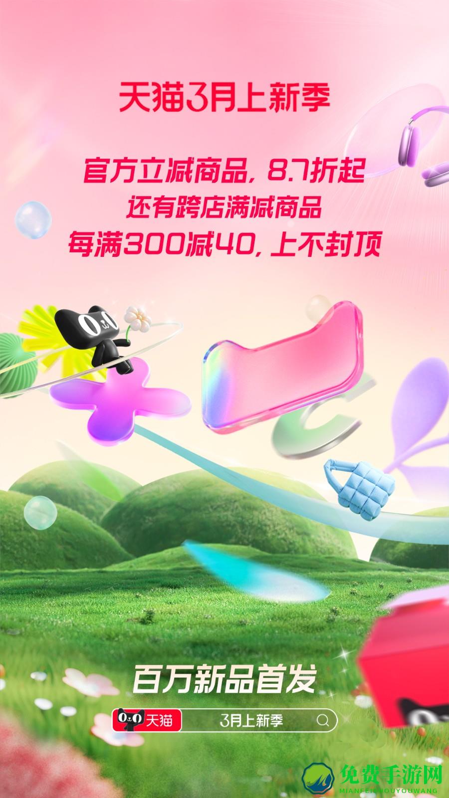 天猫超市官方app