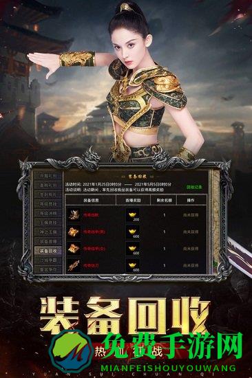 盛和游戏原始传奇