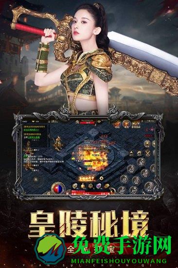 盛和游戏原始传奇