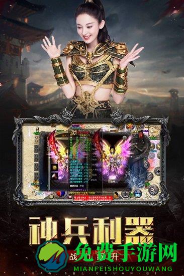 盛和游戏原始传奇