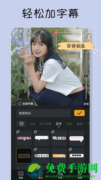 vivavideo app(小影)