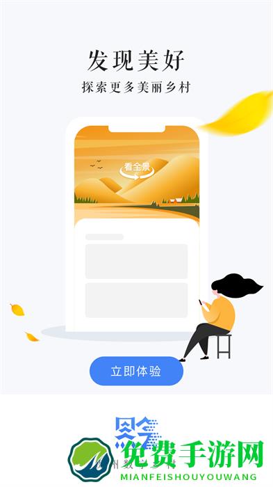 贵州数字乡村软件安装