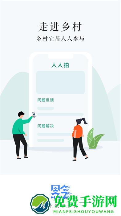 贵州数字乡村软件安装