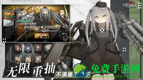 灰烬战线taptap客户端