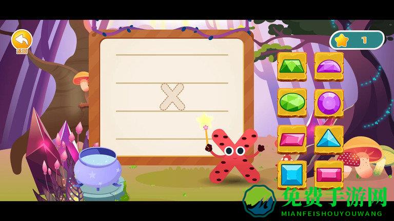 田小艾学拼音手机版