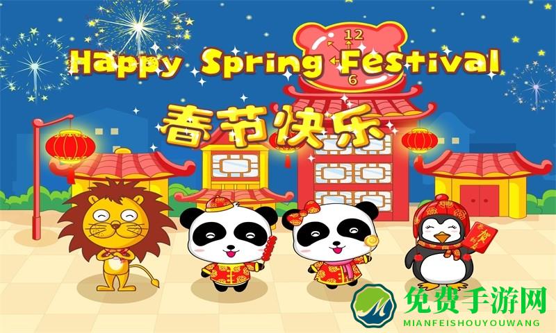 宝宝过春节宝宝巴士2023