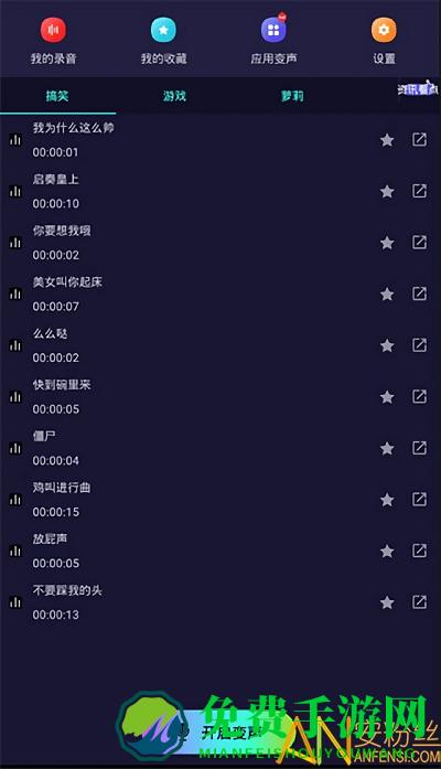变声精灵app