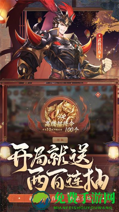 少年三国志2魅族游戏