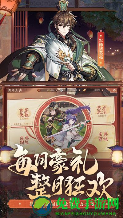 少年三国志2魅族游戏