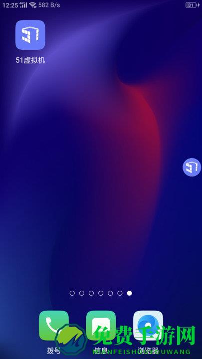 51虚拟机官方最新版