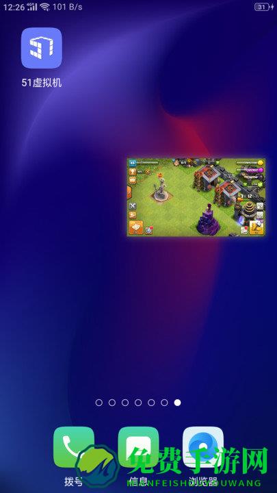 51虚拟机官方最新版