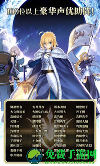 命运冠位指定魅族