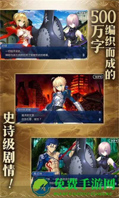 命运冠位指定魅族