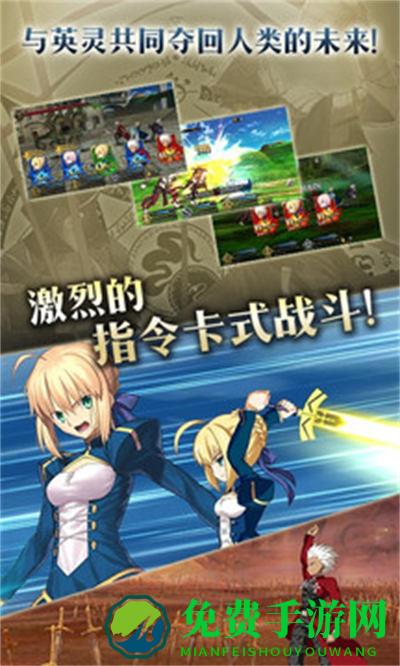 命运冠位指定魅族