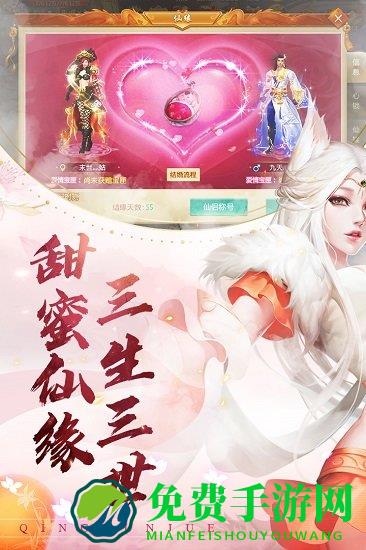 三星版青云决手游