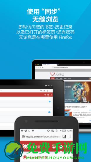 火狐浏览器安卓版