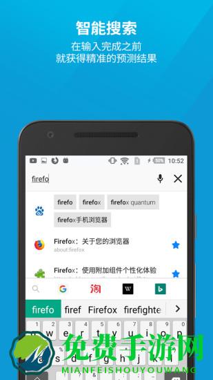 火狐浏览器安卓版