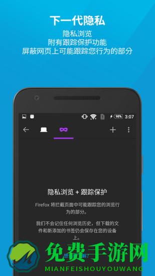 火狐浏览器安卓版