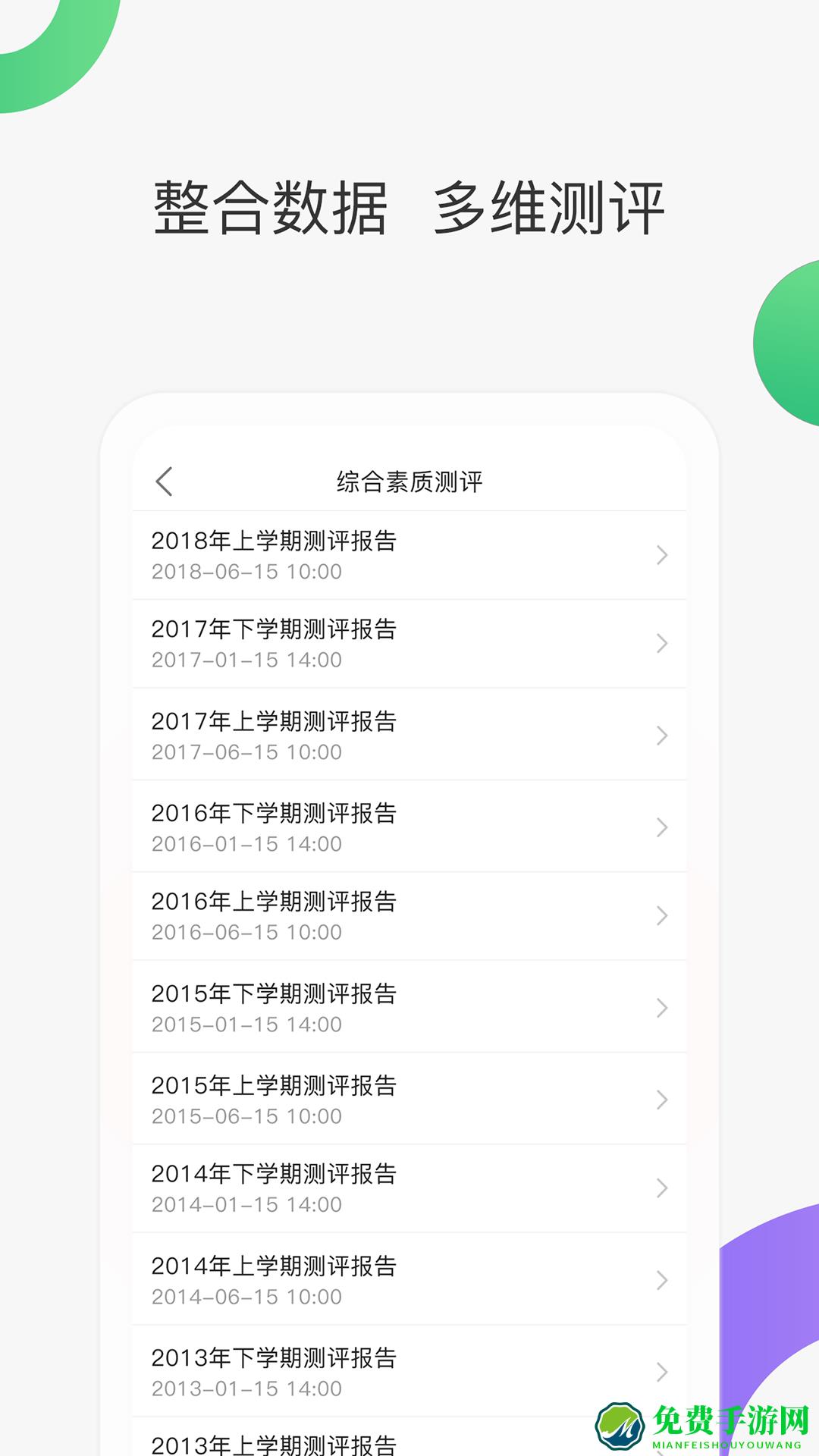 宁波智慧家校教师端