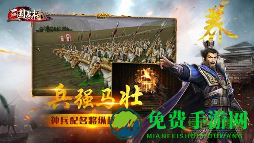 三国点将录微信登录