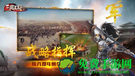 三国点将录微信登录