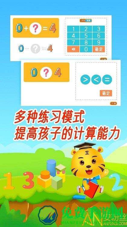 数学口算天天练官方版下载