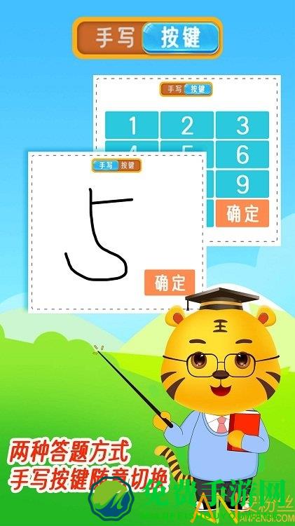 数学口算天天练app