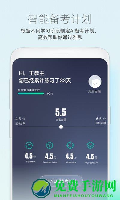 鲸小爱英语官方版