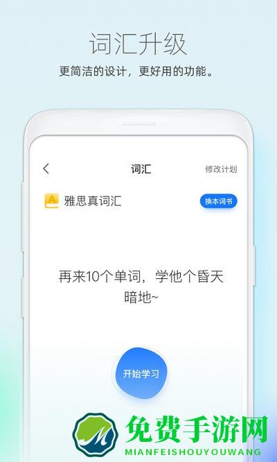 鲸小爱英语官方版