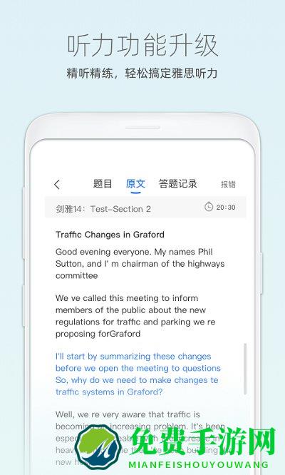 鲸小爱英语官方版