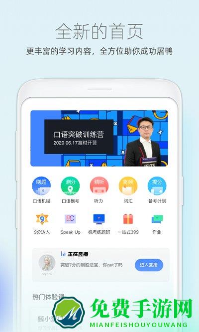 鲸小爱英语官方版