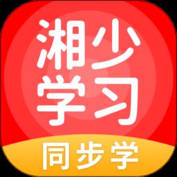 湘少英语免费版(湘少学习)