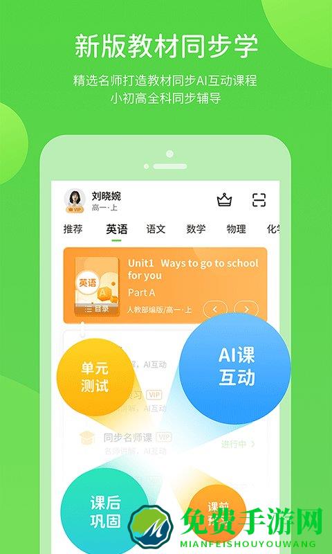 湘少英语免费版(湘少学习)