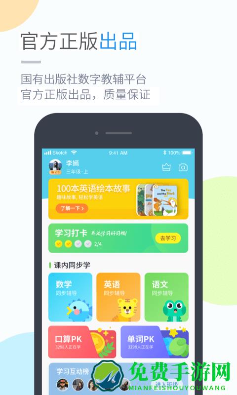 华教学习app