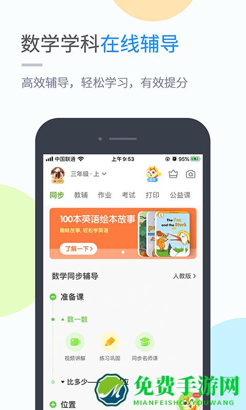 华教学习app