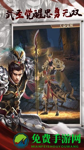 三国点将录九玩910版app