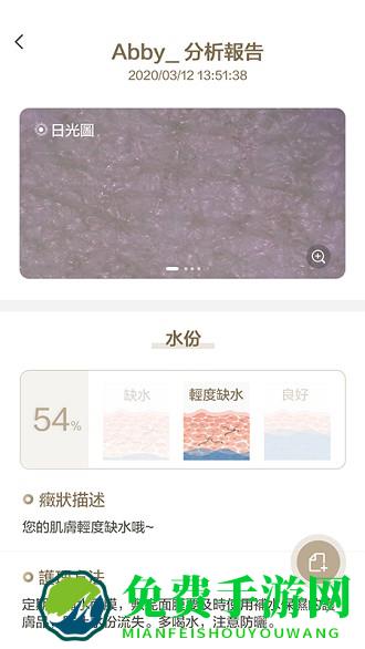 moreme水肤镜最新版(MoreMeSPA)