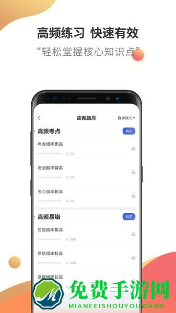 基金从业云题库app
