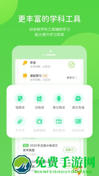 凤凰智慧帮app下载