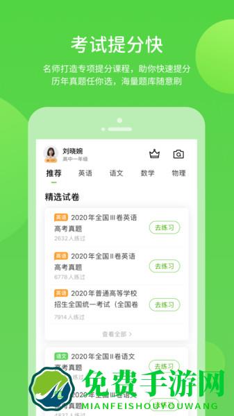 凤凰智慧帮微课堂手机版