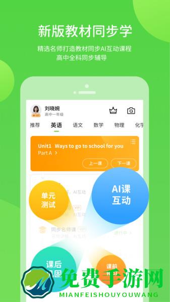 凤凰智慧帮微课堂手机版