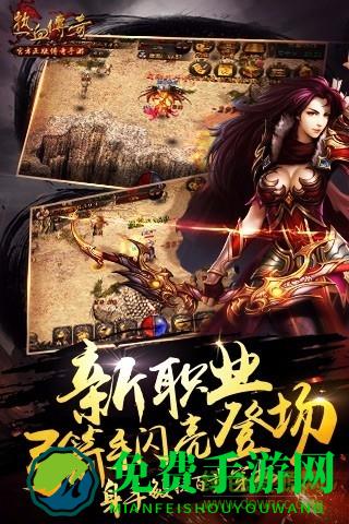 热血传奇冰雪版本手游