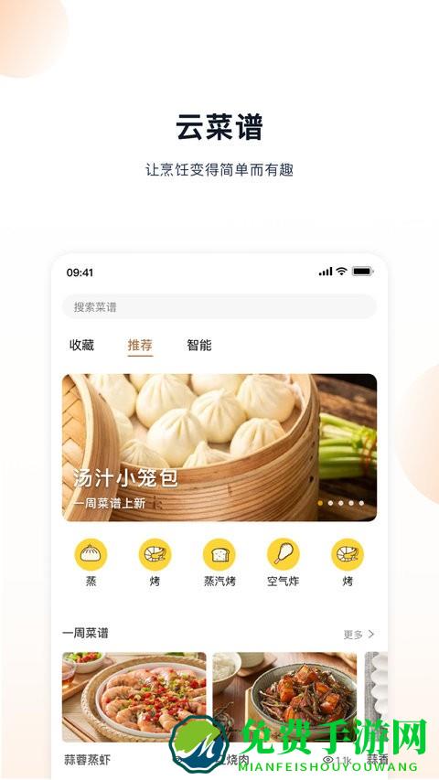 凯度生活家app